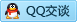 QQ在线咨询2964795812